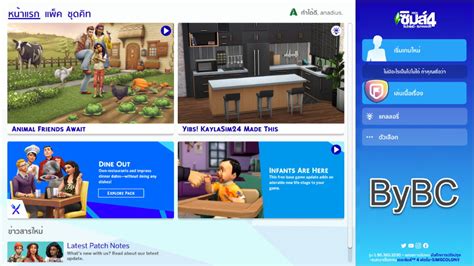 The Sims 4: Deluxe Edition (v1.96.365.1030 + All .
